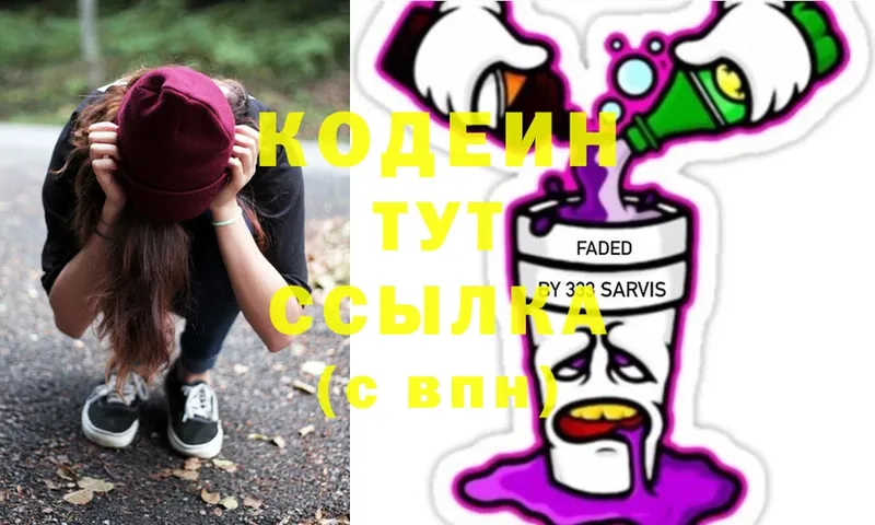 Кодеин Purple Drank  KRAKEN сайт  Моршанск 