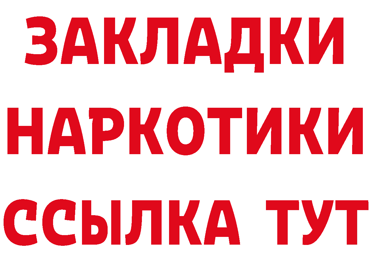 Бутират BDO 33% зеркало дарк нет kraken Моршанск